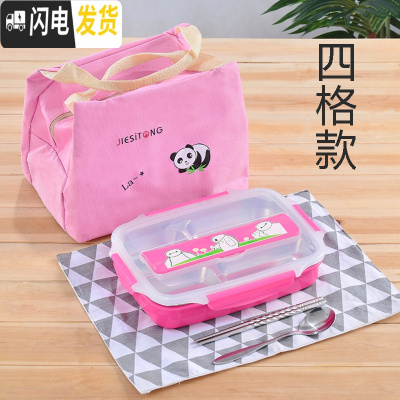 三维工匠学生不锈钢饭盒防烫带盖儿童小学生专用盒注水保温餐盘分格易清洗 粉色四格(送餐具+保温袋)