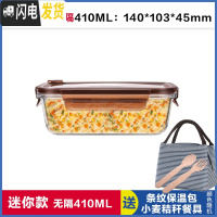 三维工匠上班族玻璃饭盒长方形微波炉保鲜盒分隔家用便当女带盖密封碗套装 无分隔棕长410,赠保温包+餐具