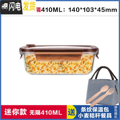 三维工匠上班族玻璃饭盒长方形微波炉保鲜盒分隔家用便当女带盖密封碗套装 无分隔棕长410,赠保温包+餐具