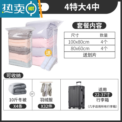 敬平免抽气真空压缩袋装棉被子衣物收纳袋衣服整理袋家用学生宿舍收纳 [棉被收纳]4特大4中 免抽气-无需抽气工具-3秒排速