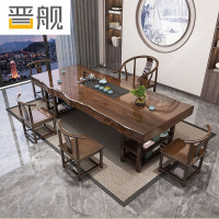 晋舰 原木大板茶桌椅组合桌新中式茶桌办公室整板喝茶桌套装一体1.8米桌+1围椅+4月牙椅