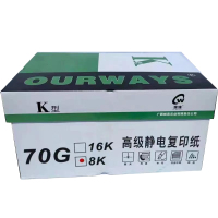澳维8K 70g 复印纸 4包/箱 500张/包 2000张/箱