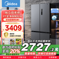 美的(Midea)双系统双循环风冷无霜对开双开十字四开门家用电冰箱一级能效变频大容量 MR-531WSPZE