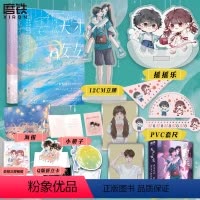 [正版]共2册天才女友1+2 小说 素光同 温情治愈代表作 青春文学言情小说校园新书实体书 磨铁图书 书籍