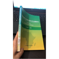 正版新书]非洲农业与中非农业合作基础研究卢肖平9787109148062