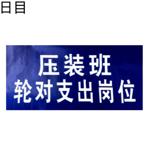 日目 草垛草墩 24*16*10cm 个