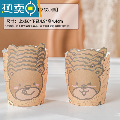 敬平六一儿童节61纸杯蛋糕纸杯空气炸锅烤箱专用商用烘焙模具马芬杯子 纸杯[格纹小熊] 50只烘焙纸