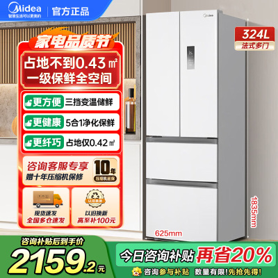 美的(Midea)340一级能效双变频法式多门四开门小型白色家用电冰箱超薄风冷无霜节能低噪MR-340WFPE