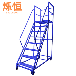 烁恒登高梯