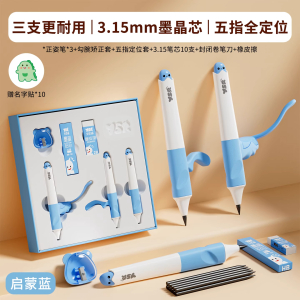 YSR奕思瑞儿童自动正姿矫正铅笔幼儿园初学者一年级二年级小学生练字专用不用削高颜值无毒大三角2hb铅笔3.15