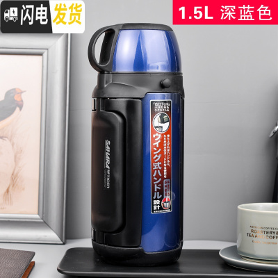 三维工匠保温壶超大容量2户外旅行壶不锈钢车载超长保温暖瓶MHK 1.5深蓝色