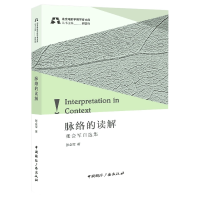 音像脉络的读解:张会军自选张军