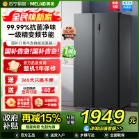 美菱典雅灰632升对开门冰箱电脑控温变频一级能效独立放置家用
