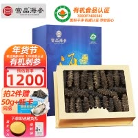 宫品海参3A淡干海刺参250克20-30只大海参家庭盒装 国产生鲜 海鲜水产