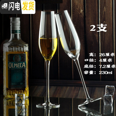 三维工匠水晶玻璃香槟杯套装家用红酒杯2个鸡尾酒高脚杯一对欧式创意酒具 经典0072款2支