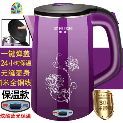 封后电水水壶304不锈钢电热水壶家用保温热水壶自动断 2.5升304深紫色+一键弹盖保温款一米铜线 2L(含)-3L(不
