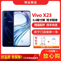 [二手8成新]vivo X23幻彩版 星夜海洋 6G+128G 全网通安卓手机6.41英寸屏拍照娱乐备用4G手机