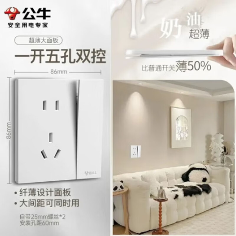 公牛智能USB排插多口充电器G28多功能插座带USB接口安全防护白色家用办公两用