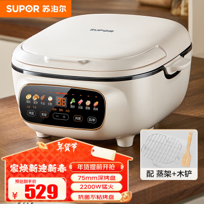 苏泊尔(SUPOR)电饼铛家用上下可拆 蒸锅火锅炒锅 煎烙饼 三明治早餐机75mm加深 触控智能面板JD2828R892
