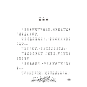[M]鸡毛鸭和鸭毛鸡-9787531350248