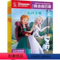 迪士尼我会自己读[4册]第6级 [正版]4册学而乐迪士尼我会自己读第6级冰雪奇缘拼音认读故事书童趣出版社儿童解决简单