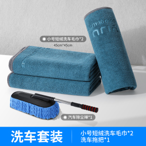 [补贴10%]高级洗车毛巾擦车布专用吸水汽车用品大全车载内饰车内抹布不掉毛