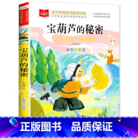 [11]宝葫芦的秘密 [正版]小巴掌童话一年级注音版张秋生 小学生一二年级课外书必读经典书目低年级课外阅读童话故事书6岁