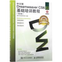 正版新书]中文版Dreamweaver CS6基础培训教程(第2版视频版)数