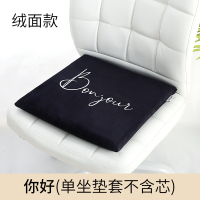 美帮汇夏季冰丝冬季绒布印花记忆棉乳胶方形椅垫坐垫套(不含芯