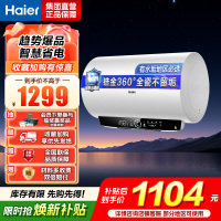 海尔(Haier)电热水器家用洗澡一级能效储水式智能电热水器速热大水量安全 锆金全瓷MC7 80L 3300W