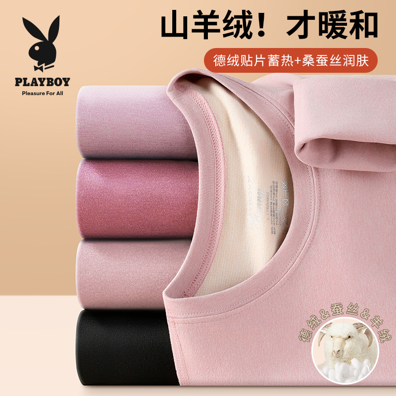 花花公子保暖内衣女士德绒羊绒蚕丝无痕发热套装秋衣秋裤女绒毛衫