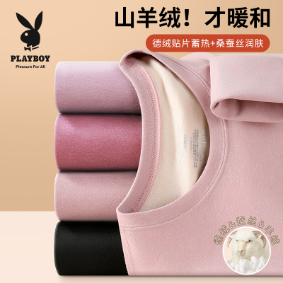 花花公子保暖内衣女士德绒羊绒蚕丝无痕发热套装秋衣秋裤女绒毛衫