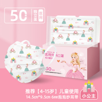 蓝湾贝舒儿童小公主款医用外科口罩一次性医疗三层过滤50片