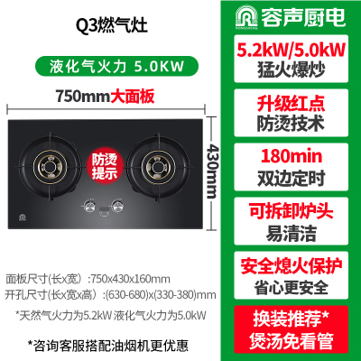 容声(RONGSHENG)燃气灶煤气灶双灶猛火灶家用 5.2kW大火力嵌入式台式两用煤气炉灶具天然气灶具液化气 上门安装