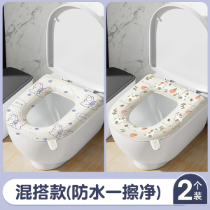 [补贴10%]防水免洗马桶坐垫夏季四季通用泡沫硅胶垫大号家用耐脏粘贴坐便套
