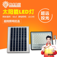 翰卓晶云 满天星太阳能投光灯 led光控防水路灯定时照明户外庭院灯300W HZ-598S-028