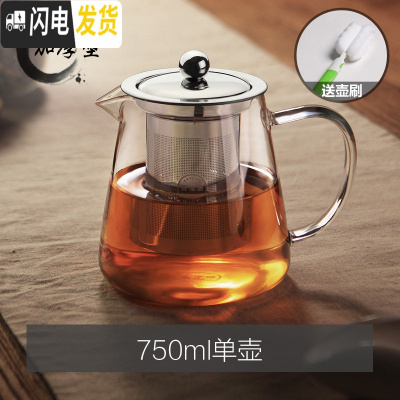 三维工匠加厚耐热玻璃茶壶过滤泡茶壶不锈钢红茶茶具可高温家用冲茶器套装 750单壶送壶刷