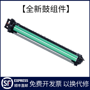 适合美能达黑白287套鼓367柯美硒鼓组件227复印机鼓组件7528感光鼓bizhub晒鼓架成像鼓配件 【全新鼓组件】顺丰直邮
