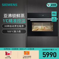 西门子 45升 嵌入式蒸箱 多功能智能电蒸箱大容量家用 精准控温 双重自清洁 CD589ABS0W