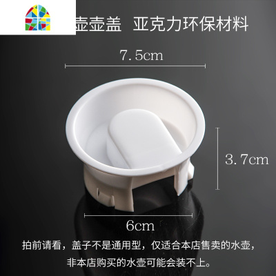 扎壶盖子条纹壶果汁壶鸭嘴壶八角壶盖子塑料亚克力冷水壶凉水壶盖 FENGHOU 鸭嘴壶盖子5个