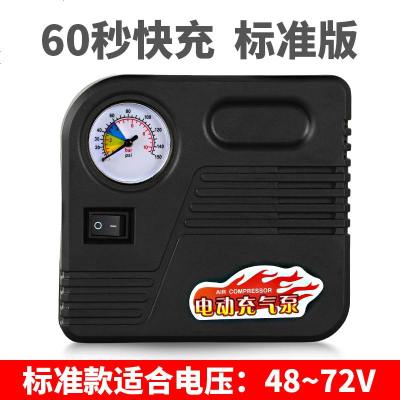 [补贴10%]电瓶车电动摩托车便携式车载打气筒汽车48V60V72V96V通用充气泵 标准指针款[48-72V+支持所有