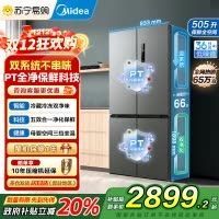 美的(Midea)531双系统双循环十字对开门风冷无霜一级能效变频大容量家用智能电冰箱MR-531WSPZE苍穹灰国补