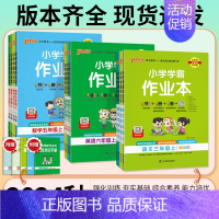 英语[人教版] 六年级上 [正版]2024秋小学学霸作业本一二三四五六年级上册下册语文数学英语人教版青岛版苏教版译林科学