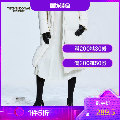 1件5折价：289.5-ME&CITY女商务羊毛百褶半裙