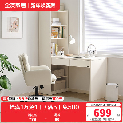 全友家居现代简约百搭一体书桌柜书房客厅书桌书椅家具