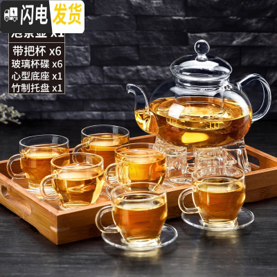 三维工匠加厚玻璃功夫茶具套装家用过滤耐热高温玻璃泡茶水果花茶壶 800+6只手把杯+心型底座+6杯碟+大托盘