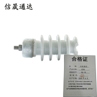 信晟通达 瓷瓶 PS-15 个