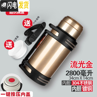 三维工匠保温壶户外22500/3000水壶2.5大号旅行超大容量保温杯便携4 2.8流光金