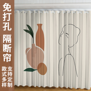 幸福派 门帘隔断帘卧室隐私家用分间房间客厅免打孔屏风挡风帘子布帘窗帘遮光窗帘挂钩纯色窗帘打孔窗帘飘窗客厅帘子