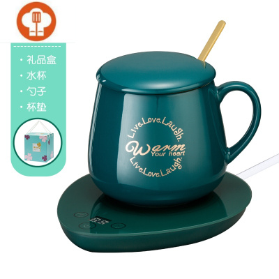 艺呈智能55度恒温暖暖杯马克牛奶陶瓷平底杯子可加热杯垫中秋礼品实用多功能女神墨绿一套
